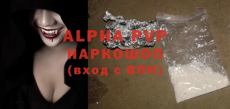 APVP VHQ Кунгур