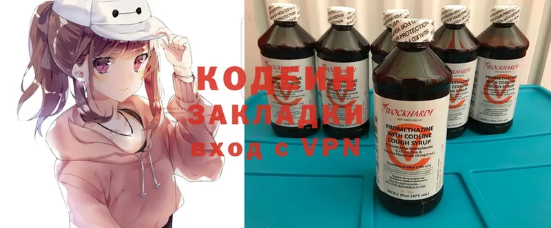 наркошоп  Кунгур  Кодеиновый сироп Lean Purple Drank 