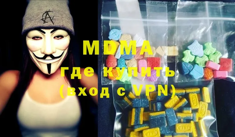 MDMA кристаллы  Кунгур 